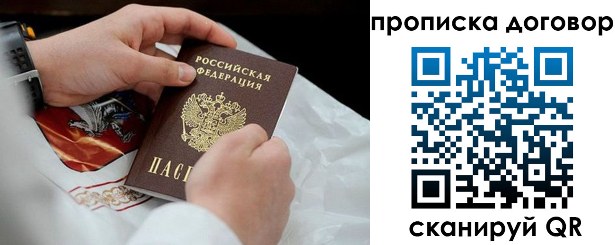 прописка для военкомата в Калаче