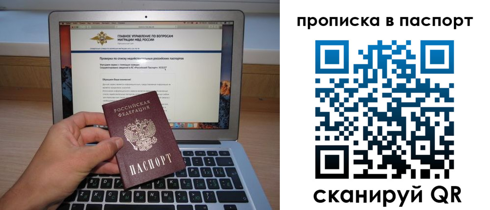 временная регистрация недорого в Калаче