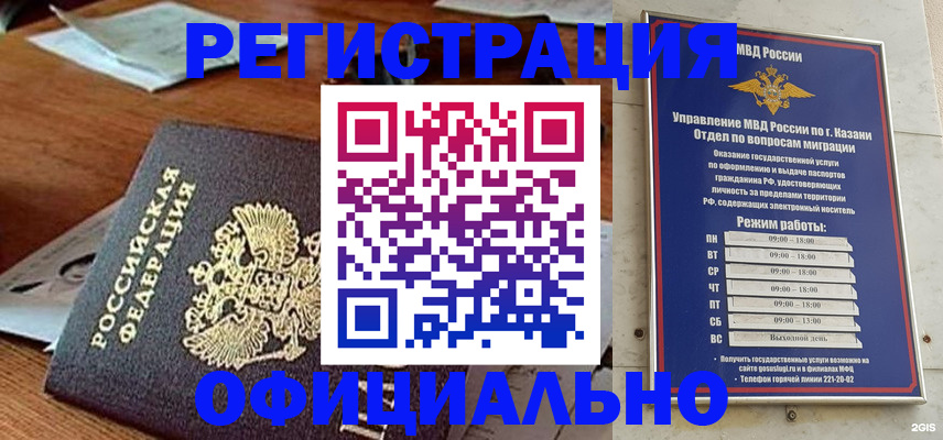 прописка гарантия в Калаче