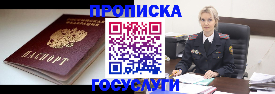 временная регистрация собственник в Калаче