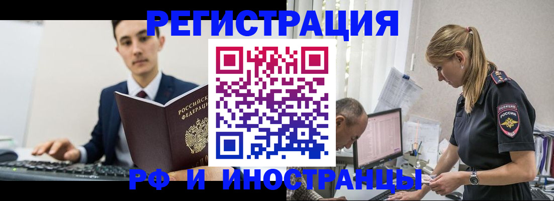 прописка в квартире в Калаче