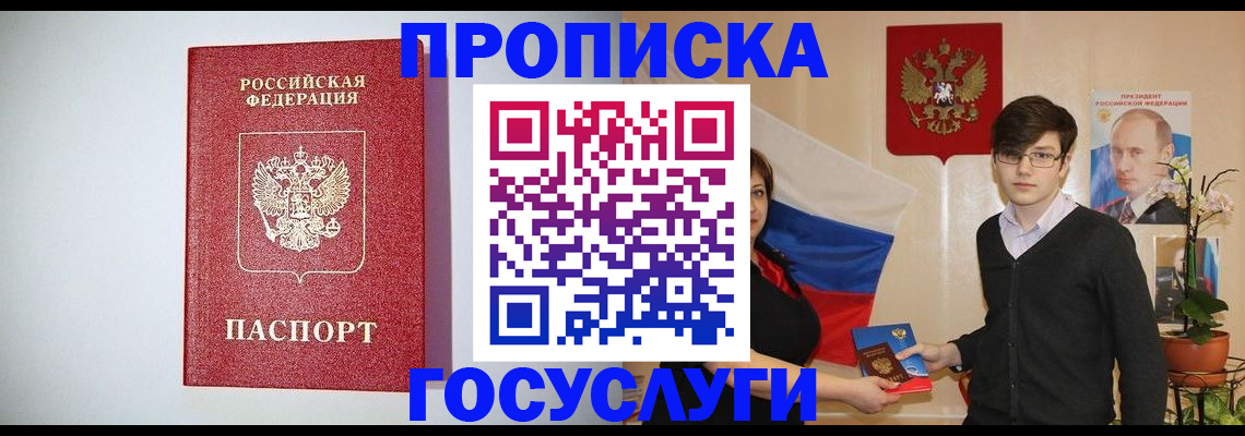 прописка иностранных граждан в Калаче